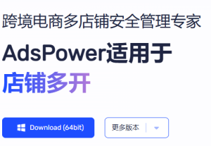 用ADS指纹浏览器登录stripchat防关联